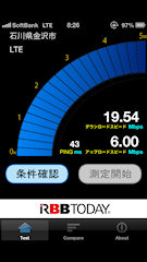 [ソフトバンクのLTE接続(iPhone)]