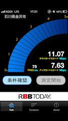 [auのLTE接続(iPhone)]