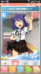 [R「[我侭]桐島かいり」]