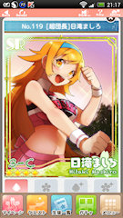 [SR「[超団長]日滝ましろ」]