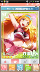 [SR「[超団長]日滝ましろ」]