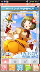 [SR「[ベジプリ]砂賀みどり」]