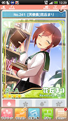 [SR「[天使長]花丘まり」]