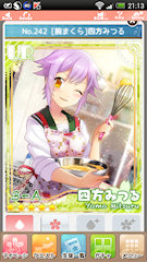 [UR「[腕まくら]四方みつる」]