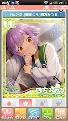 [UR「[腕まくら]四方みつる」]