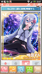 [SR「[涙と友情]時国そら」]