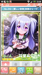 [SR「[優しい妖精]双葉みなづき」]