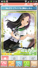 [SR「[ライバル]峰山しおん」]