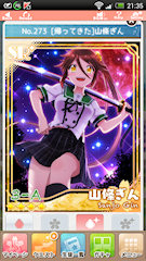 [SR「[帰ってきた]山條ぎん」]