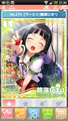 [UR「[サービス]鶴海ひまり」]