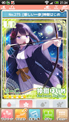 [UR「[新しい一歩]神樹はじめ」]