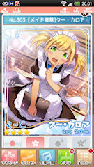 [SR「[メイド喫茶]クー・カロア」]