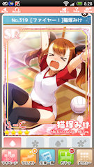 [SR「[ファイヤー！]猫塚みけ」]