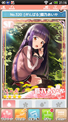 [SR「[がんばる]藍乃あいか」]