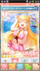 [UR「[ビーチクイーン]小鳩あずさ」]