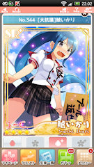 [SR「[大抗議]鯱いかり」]