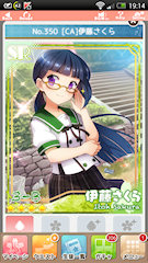 [SR「[CA]伊藤さくら」]