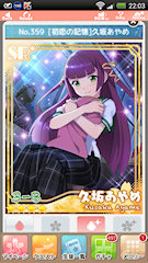 [SR「[初恋の記憶]久坂あやめ」]