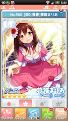 [UR「[恋と青春]夢路まりあ」]