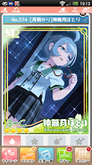 [SR「[月明かり]神無月ほとり」]