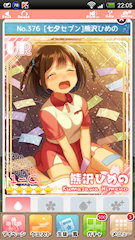 [UR「[七夕セブン]熊沢ひめの」]