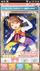 [UR「[七夕セブン]熊沢ひめの」]