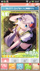 [UR「[ひざまくら]時国そら」]