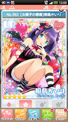 [UR「[お菓子の悪魔]桐島かいり」]