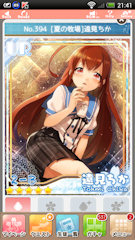 [UR「[夏の牧場]遠見ちか」]