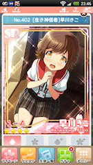 [SR「[生き神信者]早川きこ」]
