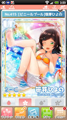 [UR「[ビニールプール]笹芽ひよの」]