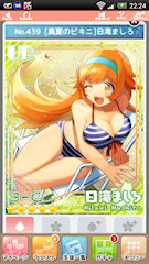 [UR「[真夏のビキニ]日滝ましろ」]