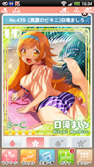 [UR「[真夏のビキニ]日滝ましろ」]