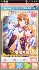 [MR+「[ノベライズ]君咲学院2-A」]