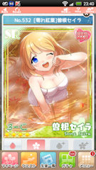 [SR「[零れ紅葉]曽根セイラ」]