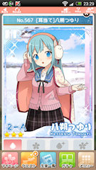 [HR「[耳当て]八朔つゆり」]