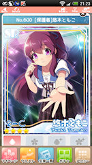 [SR「[保護者]悠木ともこ」]