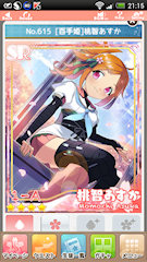 [SR「[百手姫]桃智あすか」]