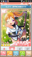 [SR「[百手姫]桃智あすか」]
