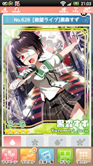 [SR「[絶望ライブ]黒森すず」]