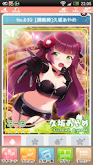 [SR「[調教師]久坂あやめ」]