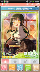 [SR「[勘違い]深鳥ふみ」]