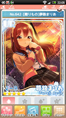 [UR「[贈りもの]夢路まりあ」]