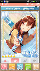 [UR「[贈りもの]夢路まりあ」]