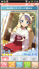 [SR「[マッサージ]柊るな」]