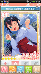 [UR「[巫女修行]高原ちあき」]