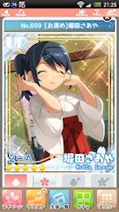 [UR「[お清め]堀田さあや」]
