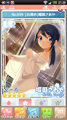[UR「[お清め]堀田さあや」]