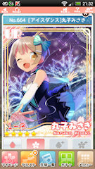 [UR「[アイスダンス]丸子みさき」]