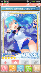 [UR「[涙の完走]八朔つゆり」]